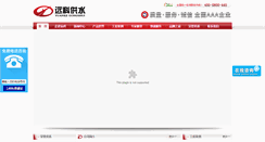 Desktop Screenshot of csykgs.com
